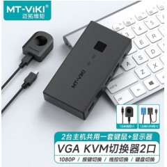 KVM-VGA切换器 MT-KV2L 2路自动VGA接口KVM切换器