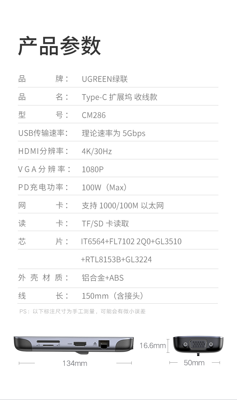 绿联Type-C便携式拓展坞