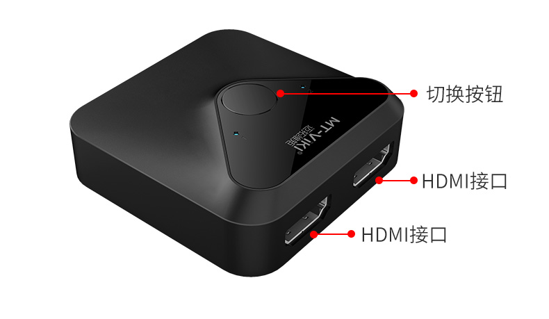 迈拓维矩4K高清2路HDMI双向切换器细节