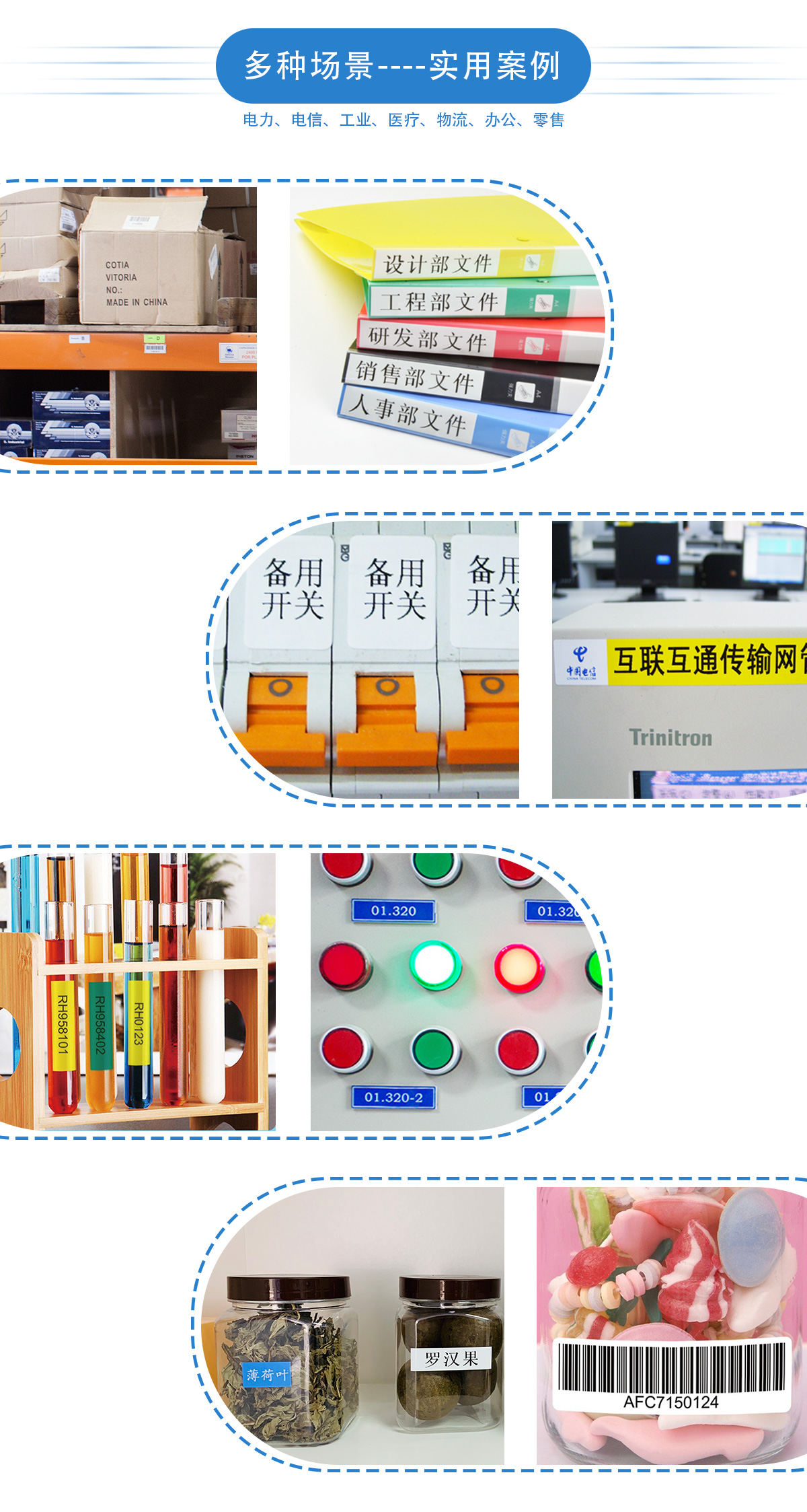 普贴 PT-110EC标签打印机 详情页.jpg